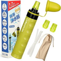 【防災士推薦 】 GreeShow 携帯浄水器 濾過器 アウトドア 浄水器 キャンプ用品 非常用 防災グッズ 簡易浄水器 登山用 地震 災害 軽量コンパクト 再利用可能 【日本正規品】GS-282