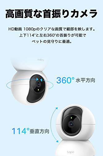 【Alexa 認定取得】 TP-Link ネットワークWi-Fiカメラ ペットカメラ 1080p フルHD 屋内カメラ 夜間撮影 相互音声会話 動作検知 スマホ通知 ドーム型 Tapo C200 2