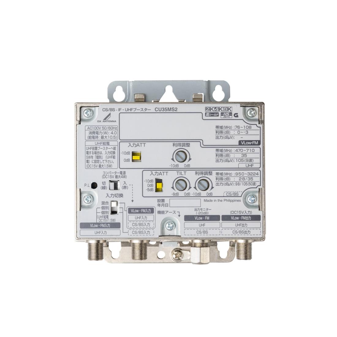 楽天市場】dxアンテナ cs/bs-if・uhfブースターの通販 楽天市場】dxアンテナ cs/bs-if・uhfブースターの通販
