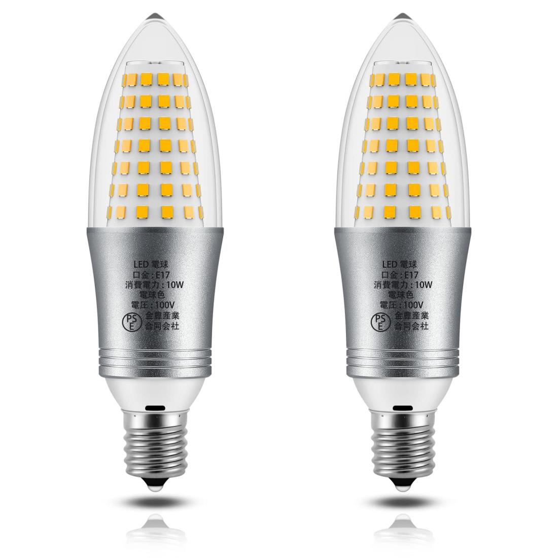 LED電球 口金直径17mm 100W形相当 10W E17 LED 燭台電球 3000K電球色 1200lm 全方向 断熱材施工器具対..