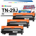 GPC Image 互換トナーカートリッジ 29J 3本セット TN-29J 大容量タイプ ブラザー(Brother)用 TN29J トナー 印刷枚数:約300...