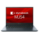 Dynabook ビジネスモバイル MJ54/HV A6M1HVF8D515 ノートPC（ 14型 FHD ノングレア/Core i5-1135G7 / 8GB / 256GB M.2 SSD/Webカメラ/Windows 10 Pro/Wi-Fi / Bluetooth5 / Officeなし/テンキーなし ）