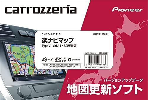 ジオテクノロジーズ(GeoTechnologies) カロッツェリア(パイオ ニア) カーナビ 地図更新ソフト2022 楽ナビマップ TypeVI Vol.11・SD CNSD-R61110