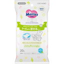 【花王】メリーズ トイレに流せるするりんキレイおしりふき おでかけ用 20枚 ×5個セット(4)