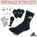 アディダス PERFORMANCE 3P CREW SOCKS メンズ/レディース 靴下 ブラック/ホワイト/グレー S(22-24cm) FXI66