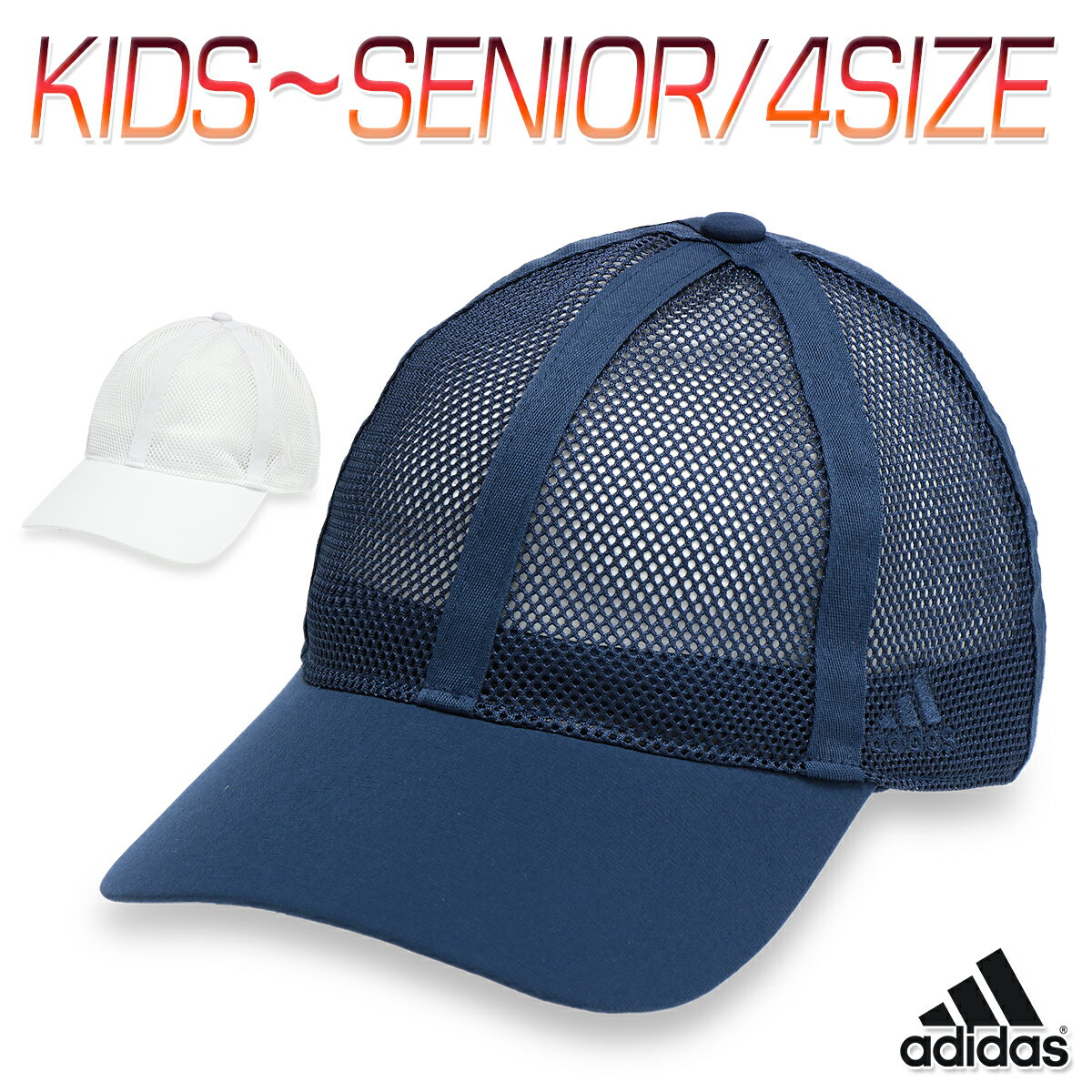 アディダス MESH BASEBALL CAP メンズ/レディース/大人/子供/キッズ/小学生/ジュニア 帽子 ネイビー/ホワイト 51-54cm/54-57cm/57-60cm/60-63cm GNS12