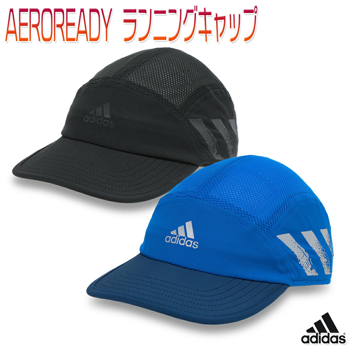 アディダス AEROREADY ファイブパネル リフレクティブ ランニングキャップ メンズ/レディース/大人/キッズ/子供 帽子 ブラック/ブルー 51-54cm/54-57cm/57-60cm/60-63cm GNS15