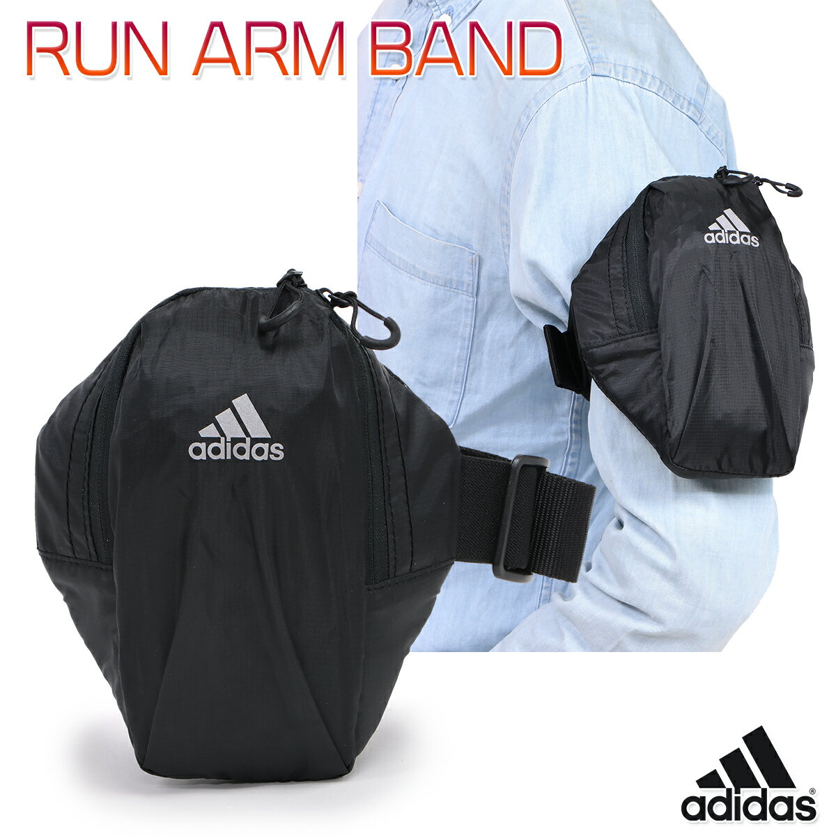 アディダス RUN ARM BAND メンズ/レディース アームポーチ ブラック W約15.5cm×H約18.5cm×D約5cm IUI80