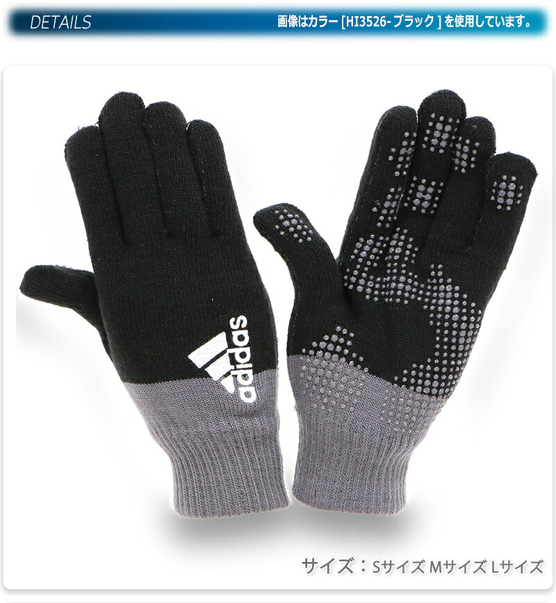 アディダス BC ニットグローブ メンズ/レディース/キッズ/子供 手袋 ブラック/ネイ...