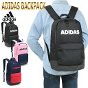 アディダス ADIDAS バックパック メンズ/レディース/中学生/高校生/大学生 リュックサック ブラック/ネイビー/ピンク W約30cm×H約48cm×D約...
