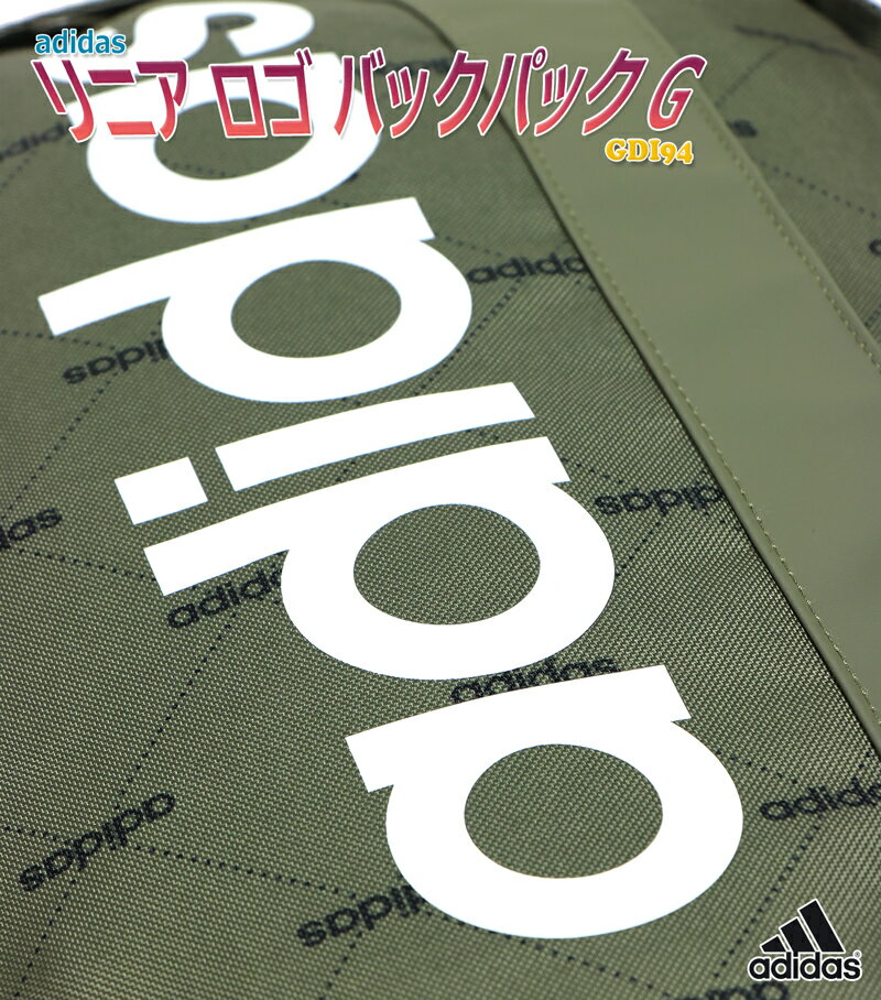 アディダス リニア ロゴ バックパック G メンズ/レディース/中学生/高校生/大学生 リュックサック カーキ 25L GDI94