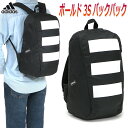 アディダス ボールド 3S バックパック メンズ/レディース/中学生/高校生/大学生 リュックサック ブラック 23L GDJ16