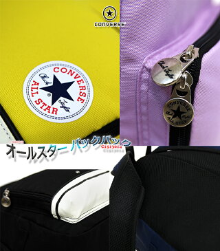 コンバース オールスター バックパック メンズ/レディース リュックサック ブラック/ネイビー/レッド/イエロー/パープル W約30cm×H約40cm×D約20cm C1513014