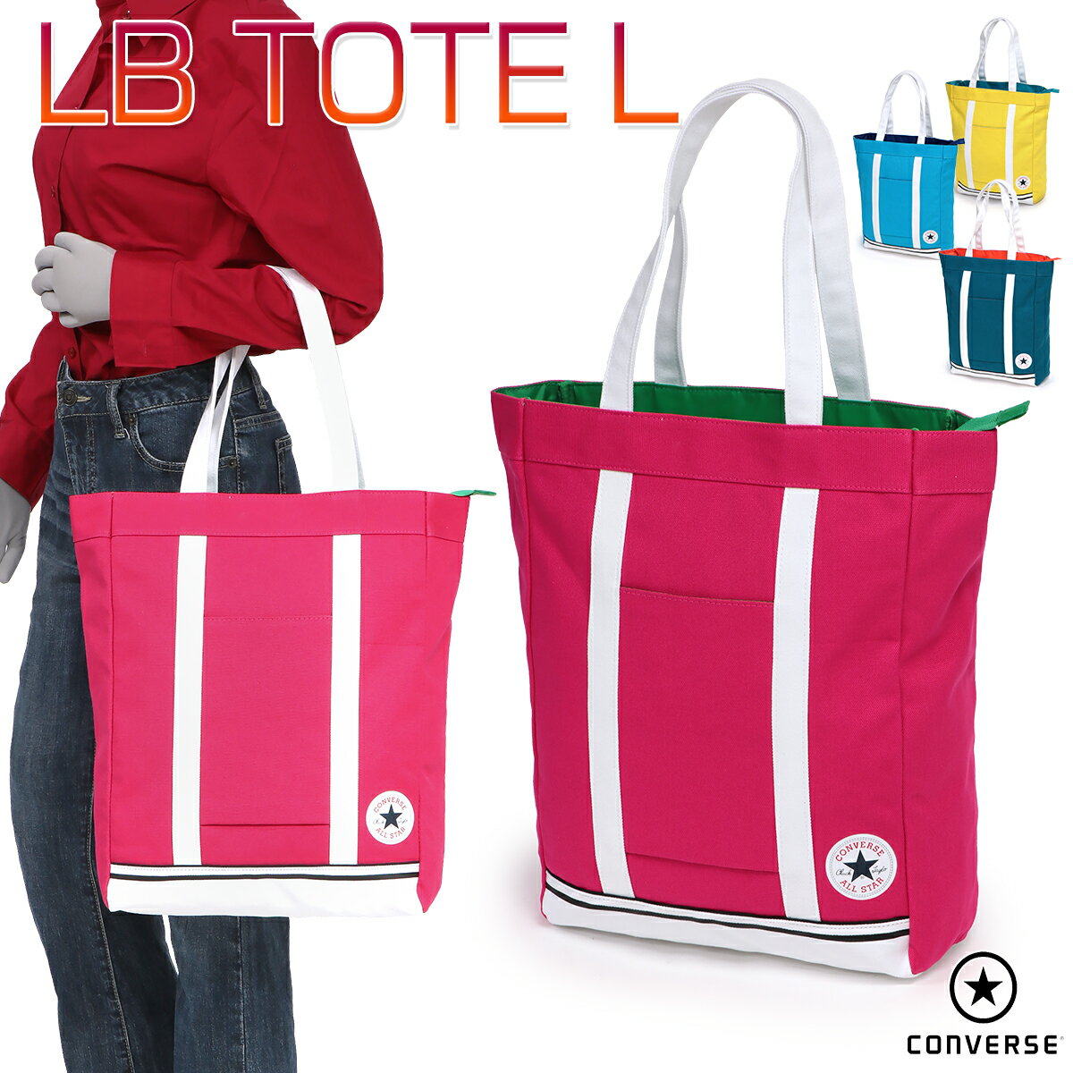 コンバース スポーツバッグ コンバース LB TOTE L メンズ/レディース トートバッグ ピンク/イエロー/ブルー W約29cm×H約39cm×D約11cm C1704072