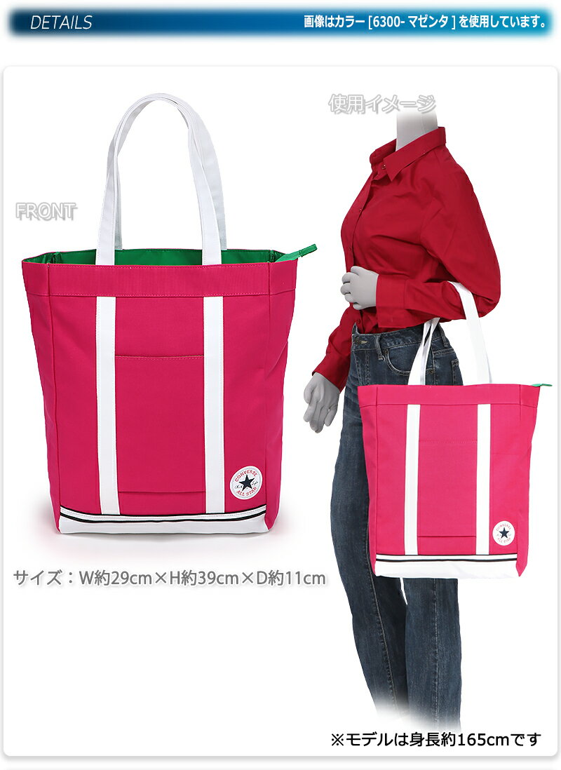 コンバース LB TOTE L メンズ/レディース トートバッグ ピンク/イエロー/ブルー W約29cm×H約39cm×D約11cm C1704072