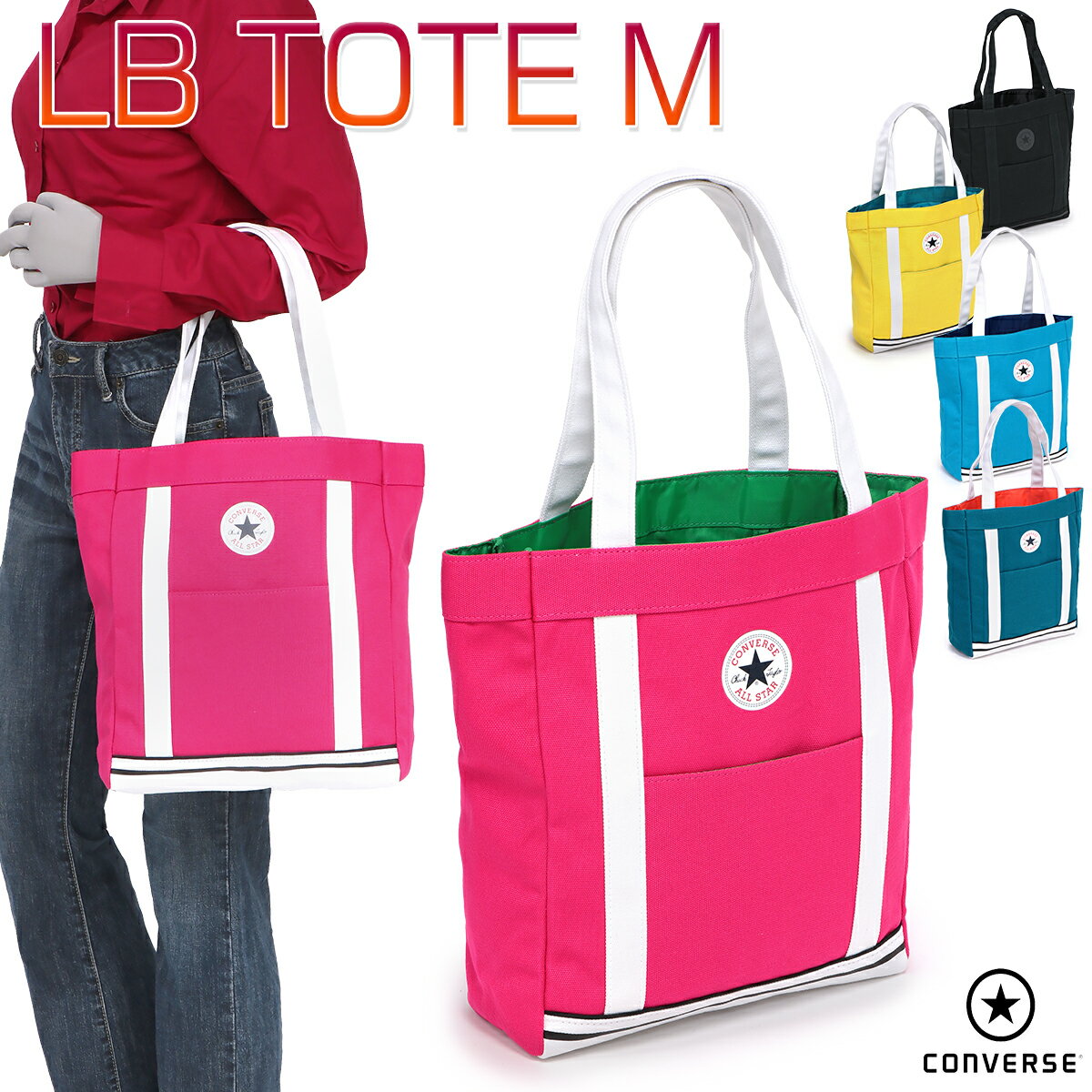 コンバース 帆布・キャンバスバッグ レディース コンバース LB TOTE M メンズ/レディース トートバッグ ブラック/ブルー/イエロー/ピンク W約26.5cm×H約32.5cm×D約10cm C1704073