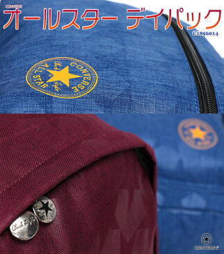 コンバース オールスター デイパック メンズ/レディース/中学生/高校生/大学生 リュックサック ブルー/レッド 14L C1856014