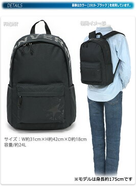 コンバース オールスター デイパック メンズ/レディース/中学生/高校生/大学生 リュックサック ブラック/ネイビー/ホワイト 24L C2002013