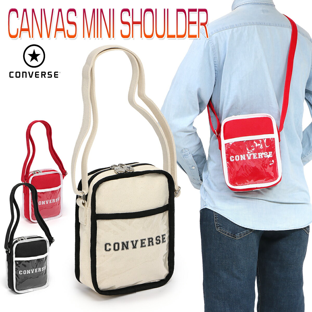 コンバース 帆布・キャンバスバッグ レディース コンバース CANVAS MINI SHOULDER メンズ/レディース/キッズ/子供 ショルダーバッグ ブラック/ホワイト/レッド W約16cm×H約21cm×D約7cm C2004053