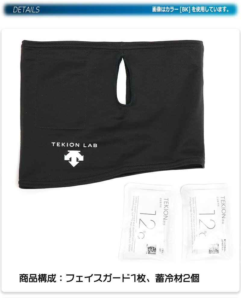 �ǥ���� COOLING FACE GUARD ���/��ǥ����� �ե����������� �֥�å�/�֥롼 �ե꡼������ DXC0739