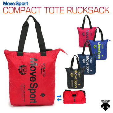 デサント/ムーブスポーツ COMPACT TOTE RUCKSACK メンズ/レディース トートバッグ/リュックサック/2ウェイバッグ レッド/ピンク/ブラック/ネイビー/ブルー 17L DMARJA35