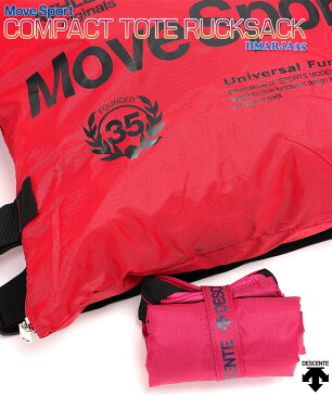デサント/ムーブスポーツ COMPACT TOTE RUCKSACK メンズ/レディース トートバッグ/リュックサック/2ウェイバッグ レッド/ピンク/ブラック/ネイビー/ブルー 17L DMARJA35