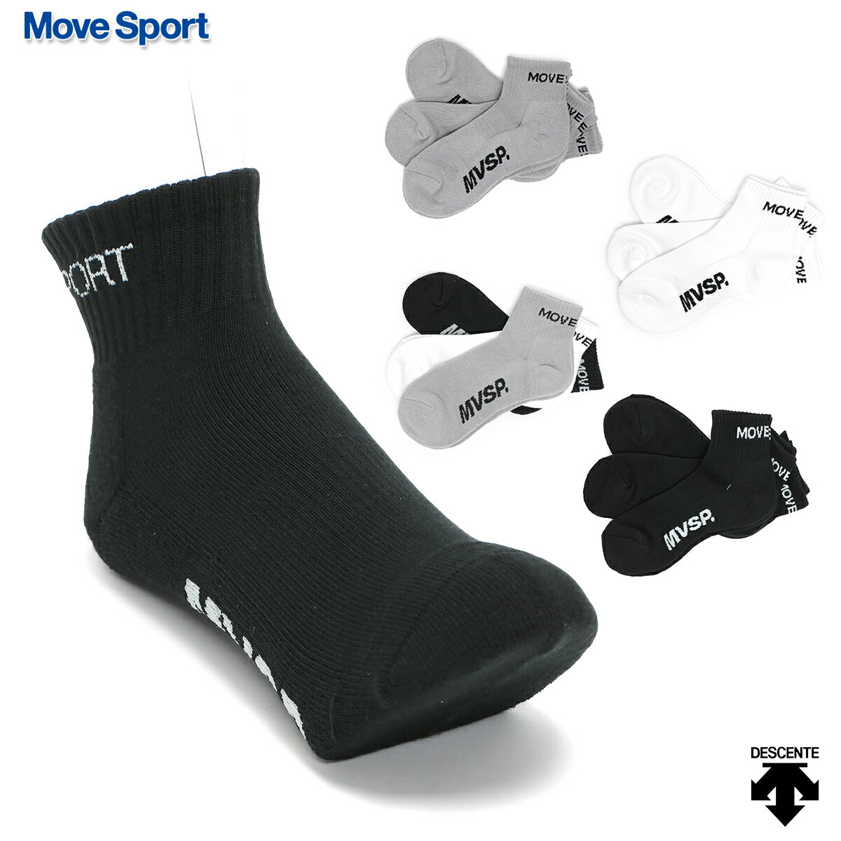 ムーブスポーツ/デサント 直角 3P ソックス ショート メンズ/レディース/学生 靴下 ブラック/グレー/ホワイト 22-24cm/25-27cm/27-29cm 1650