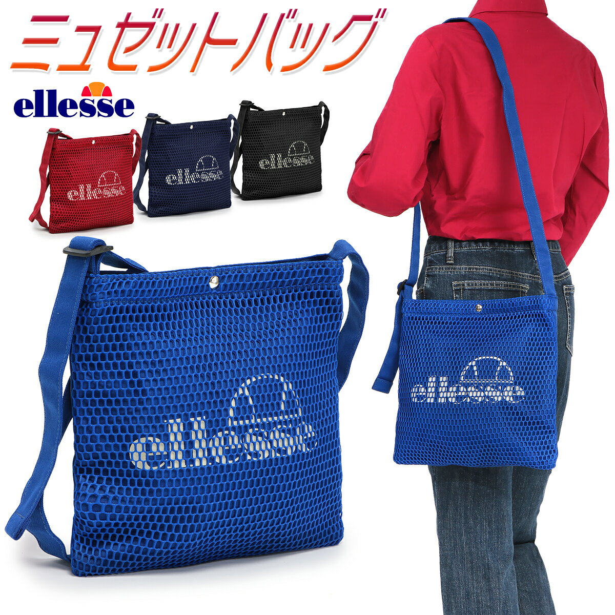 楽天市場】エレッセ(スポーツバッグ|スポーツウェア 楽天市場】エレッセ(スポーツバッグ|スポーツウェア