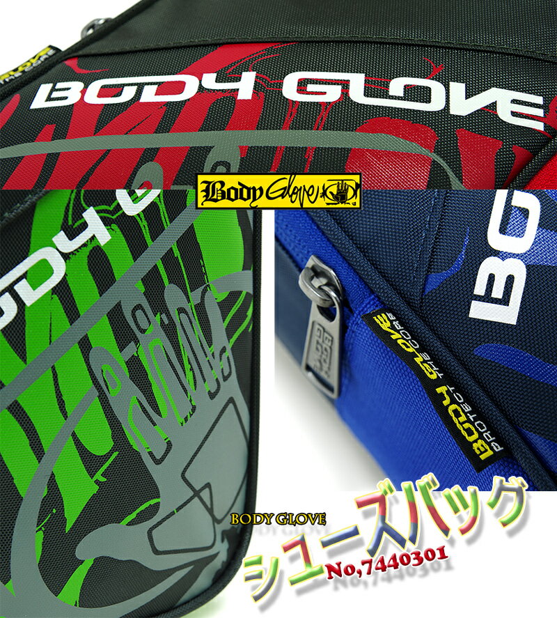 ボディグローブ シューズバッグ キッズ/子供/ジュニア シューズケース ブラック/ブルー/レッド/グリーン/ネイビー/グレー W約14cm×H約26cm×D約9cm 7440301通販セール サッカー 用品 セール