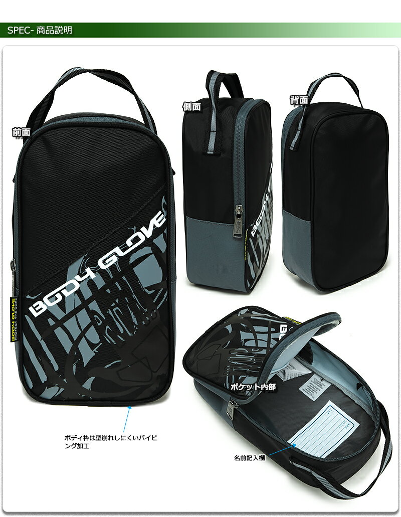 ボディグローブ シューズバッグ キッズ/子供/ジュニア シューズケース ブラック/ブルー/レッド/グリーン/ネイビー/グレー W約14cm×H約26cm×D約9cm 7440301通販セール サッカー 用品 セール