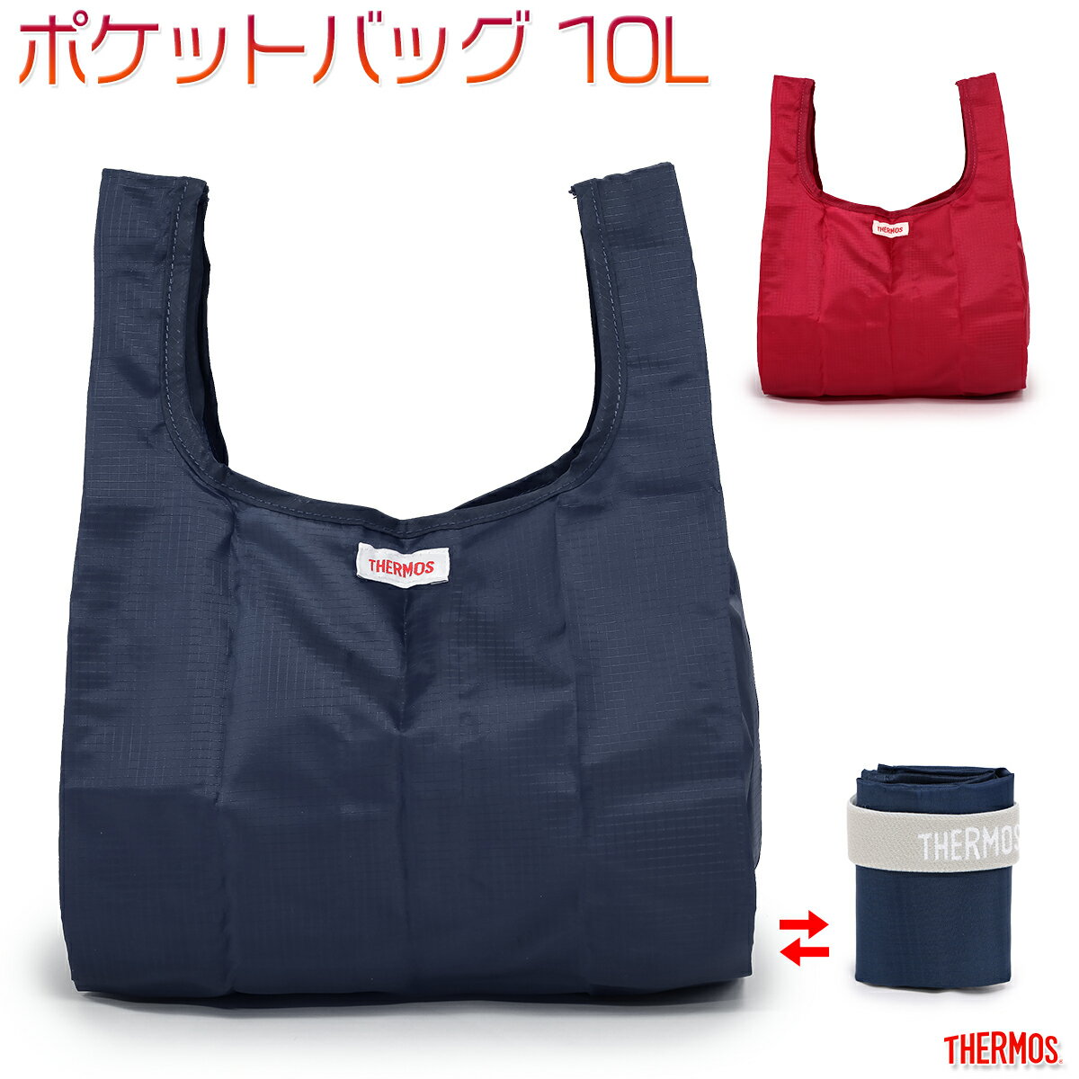 サーモス エコバッグ コンビニサイズ サーモス ポケットバッグ 10L メンズ/レディース トートバッグ/エコバッグ ネイビー/レッド 10L REX-010