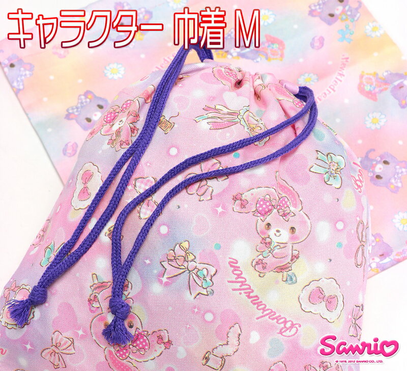 サンリオ 巾着 M キッズ/子供/園児/小学生/女の子 巾着 キティ/マイメロディ/ぼん...