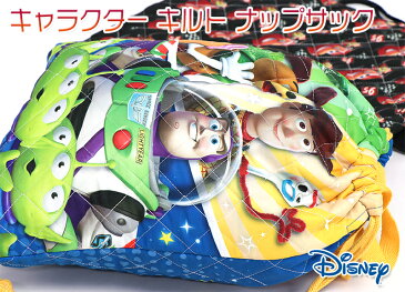 ディズニー キャラクター キルト ナップサック キッズ/子供/園児/男子/女子 ランドリーバッグ ブラック/ブルー W約32cm×H約39.5cm