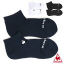 ルコックスポルティフ テニス アンクルソックス メンズ/レディース 靴下 ブラック/ホワイト/ネイビー 22-24cm QTATJB11