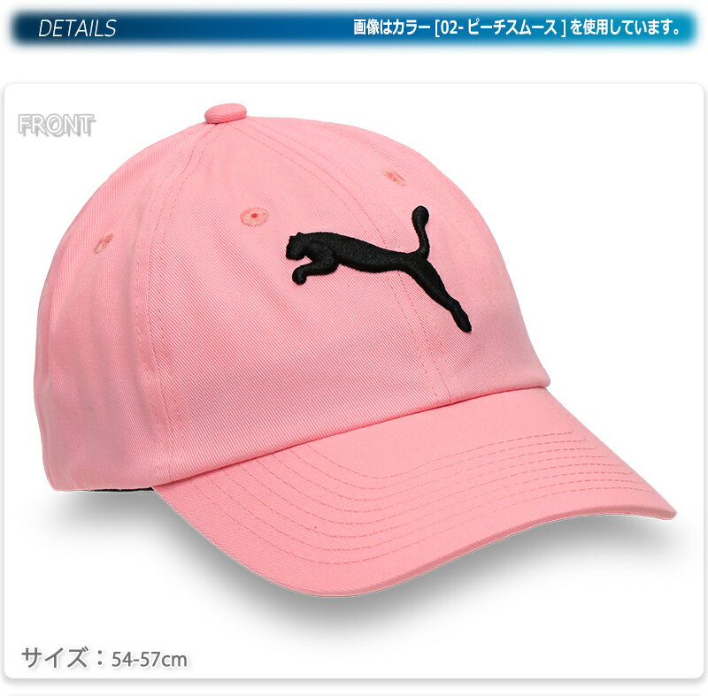 プーマ ESS キャップ ジュニア キャットロゴ キッズ/子供/ジュニア/男子/女子 帽子...