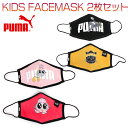 プーマ KIDS FACEMASK キッズ/ジュニア/子供 マスク ブラック/イエロー/レッド/ピンク S/XS 054184