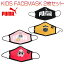 ס KIDS FACEMASK å/˥/Ҷ ޥ ֥å//å/ԥ S/XS 054184