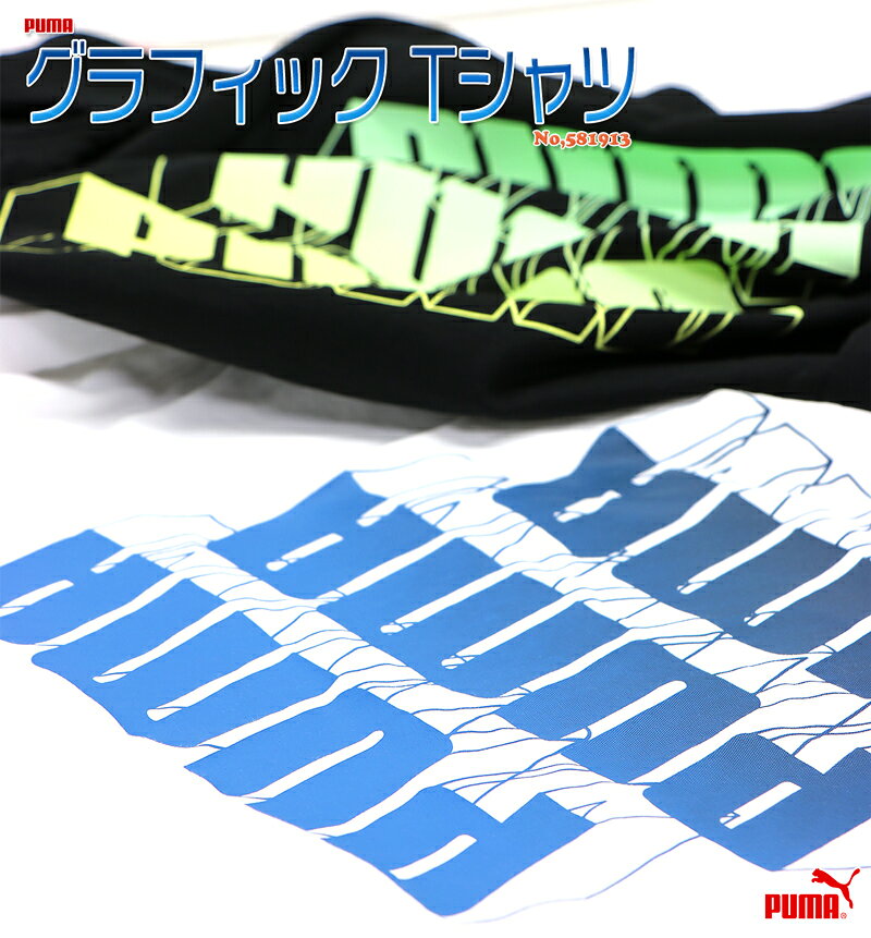プーマ グラフィック Tシャツ メンズ/レディース/大人 半袖Tシャツ ブラック/ホワ...