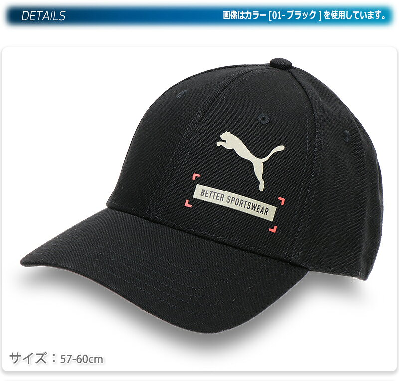 プーマ ベター BB キャップ メンズ/レディース 帽子 ブラック/ベージュ 57-60cm 02...