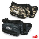 プーマ スタイル ウエストバッグ メンズ/レディース ヒップバッグ ブラック/ベージュ/迷彩 W約45cm×H約16cm×D約7cm/容量:約2.5L 0788...