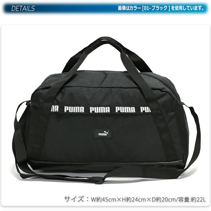 プーマ PHASE テープ スモール スポーツバッグ メンズ/レディース/中学生/高校生/...
