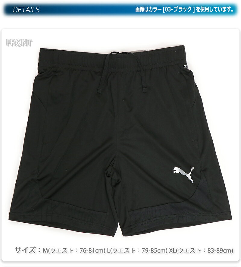 プーマ TEAMFINAL トレーニング ショーツ メンズ ハーフパンツ ブラック M/L/XL 65...