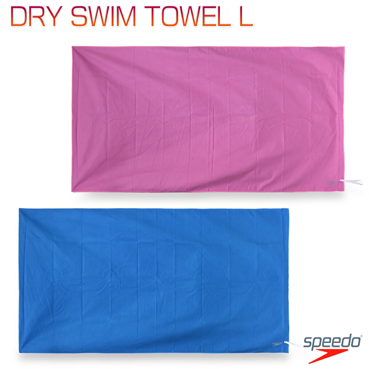 スピード DRY SWIM TOWEL L スポーツ/スイミング/レジャー 吸水タオル ブルー/ピンク W約150cm×H約80cm SD97T54