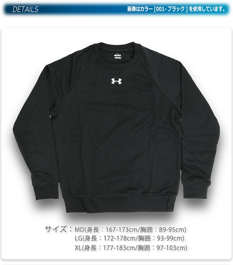 アンダーアーマー ライバル フリース クルー メンズ/男性用 トレーナー ブラック M/LXL 1379755