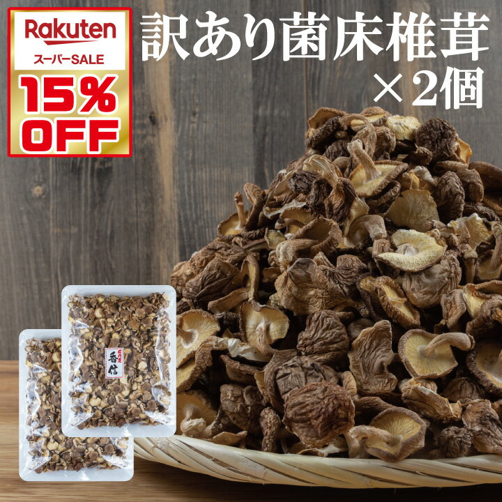 【ふるさと納税】大分県産 椎茸 3種 食べ比べセットB どんこ椎茸80g 香信50g スライス椎茸60g 乾しいたけ 干し椎茸 原木椎茸 干ししいたけ シイタケ 大分県産 九州産 中津市 国産 送料無料／熨斗対応可 お歳暮 お中元 など