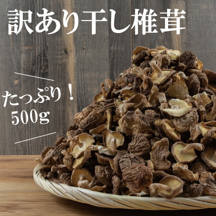 【送料無料】★まとめ買い★　栃ぎ屋　椎茸（国内産）　50g　　×30個【イージャパンモール】