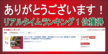 きくらげ【送料無料】業務用　熊本県産きくらげ150g【木耳/きくらげ/きくらげ 国産/ダイエット/不溶性食物繊維/β-グルカン/ベータグルカン/TVで話題/ビタミンD/乾燥きくらげ業務用/無農薬/大容量/約1ヶ月分（1日約6g想定）】