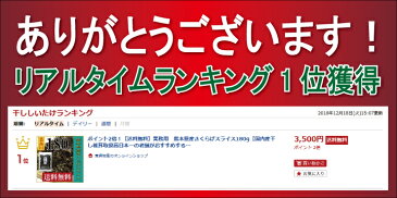 きくらげ【送料無料】業務用　熊本県産きくらげスライス180g【木耳/きくらげ スライス/きくらげ 国産/ダイエット/不溶性食物繊維/β-グルカン/ベータグルカン/TVで話題/ビタミンD/乾燥きくらげ/無農薬/大容量/約1ヶ月分（1日約6g想定）】