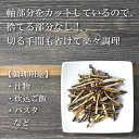 100g×2個 スライス 椎茸【干し椎茸 スライス 国産 シイタケ しいたけ 乾し椎茸 カット済み 細切り すぐ戻る グアニル酸 ビタミンD 低カロリー 食物繊維 無農薬】 2