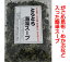 送料込 とろとろ海藻スープ82g(約21食分)×2袋 がごめ昆布 とろろ昆布 刻みめかぶ わかめ ポイント消化